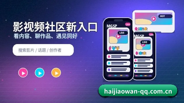 海角网 APP